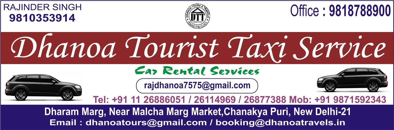DHANOA TOURIST TAXI SERVICE